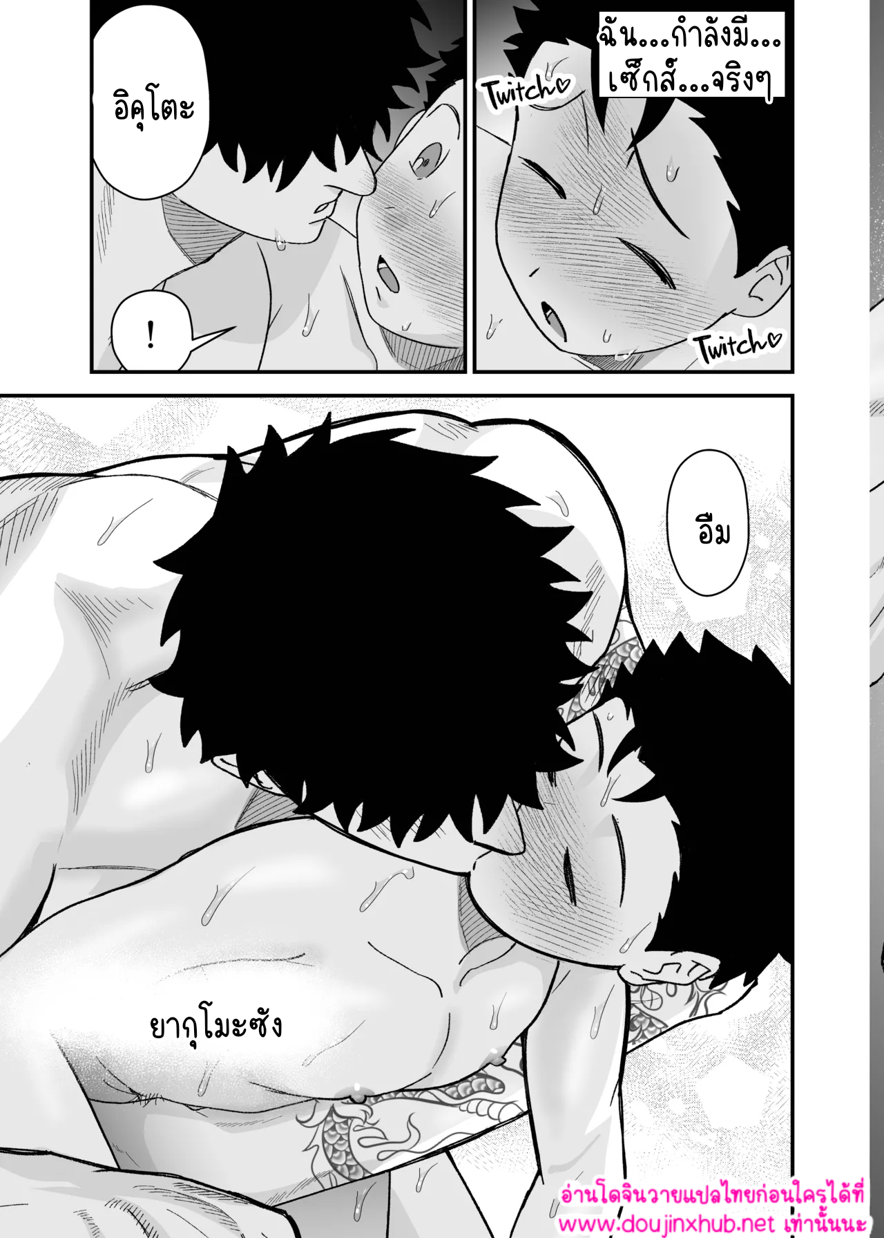 รับของฉันเข้าไปเถอะ 2.2-24